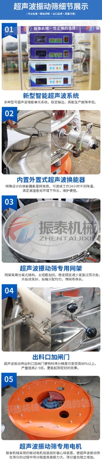 磷酸鐵超聲波振動(dòng)篩細(xì)節(jié)