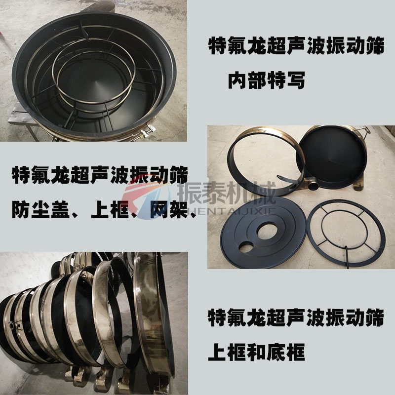 磷酸鐵超聲波振動(dòng)篩