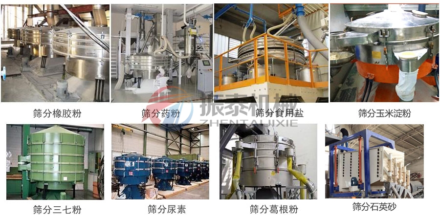高錳酸鉀圓形搖擺篩