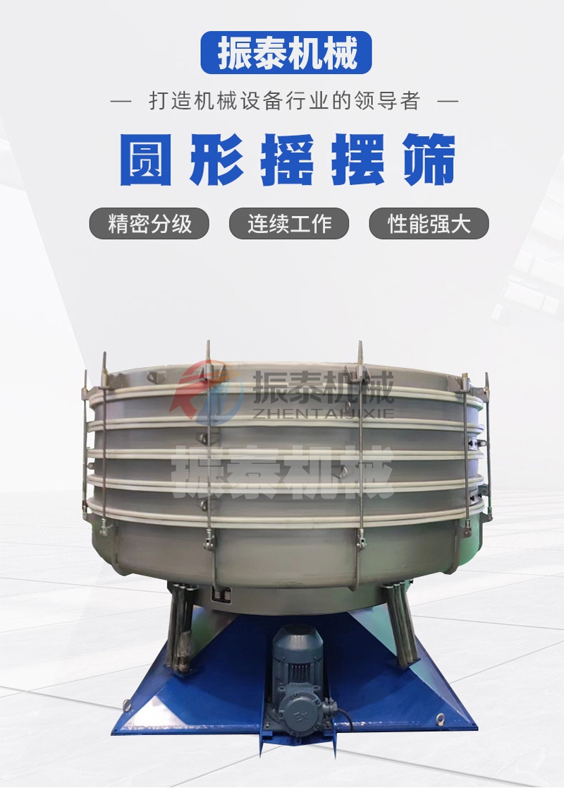 硫酸鎂晶體搖擺篩