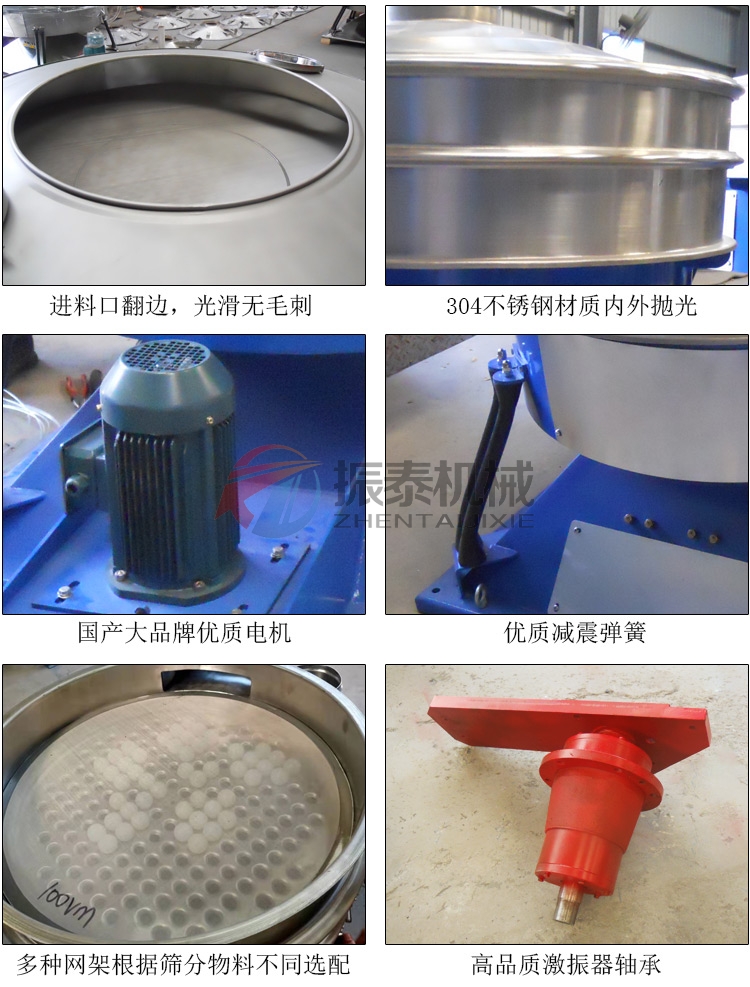 打印粉末圓形搖擺篩細節(jié)